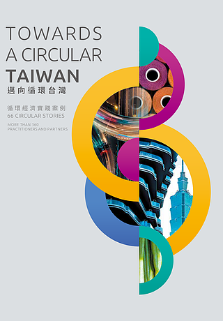 Towards A Circular Taiwan – Circular Economy Case Studies<br>( in Chinese & English )