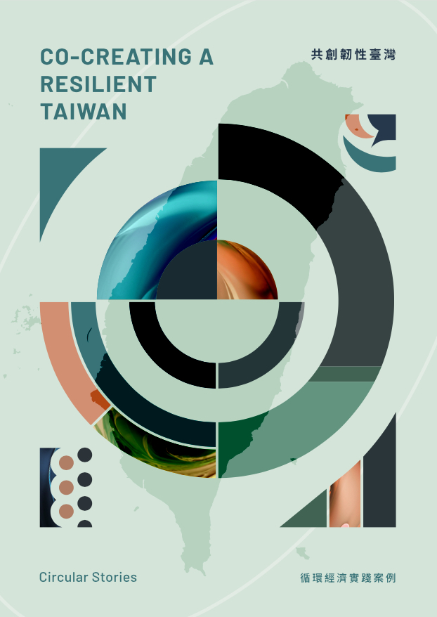 Co-Creating a Resilient Taiwan – Circular Stories<br>(in Chinese & English)